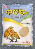 中びな用フード：家禽用飼料・餌