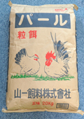 成鶏用パール：家禽用飼料・エサ