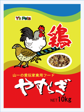 成鶏用配合飼料やすらぎ10kg